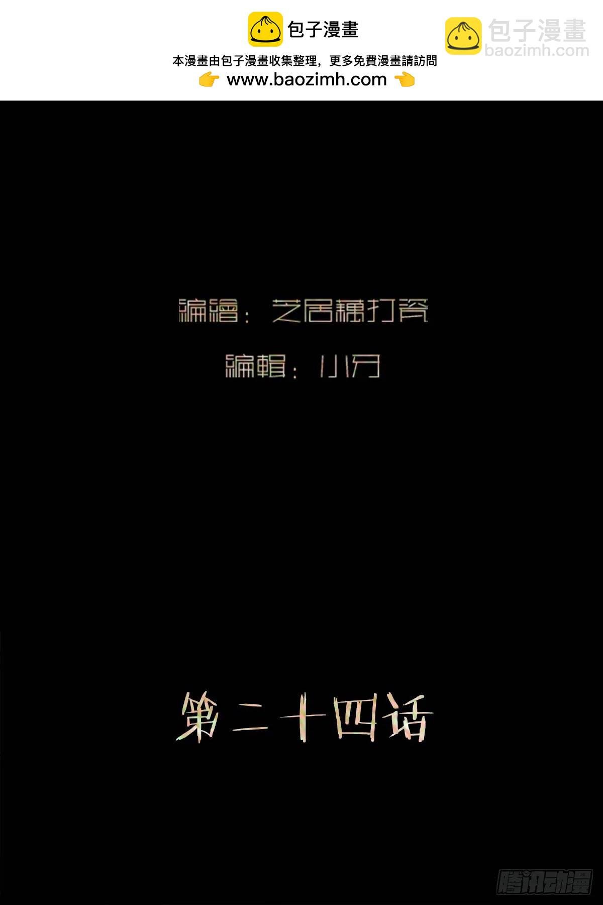 第二十四话 过去