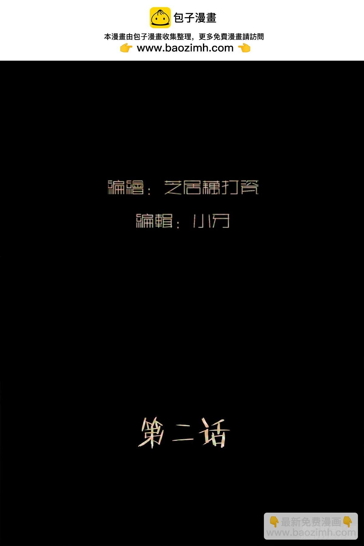 第二话 虵斩红