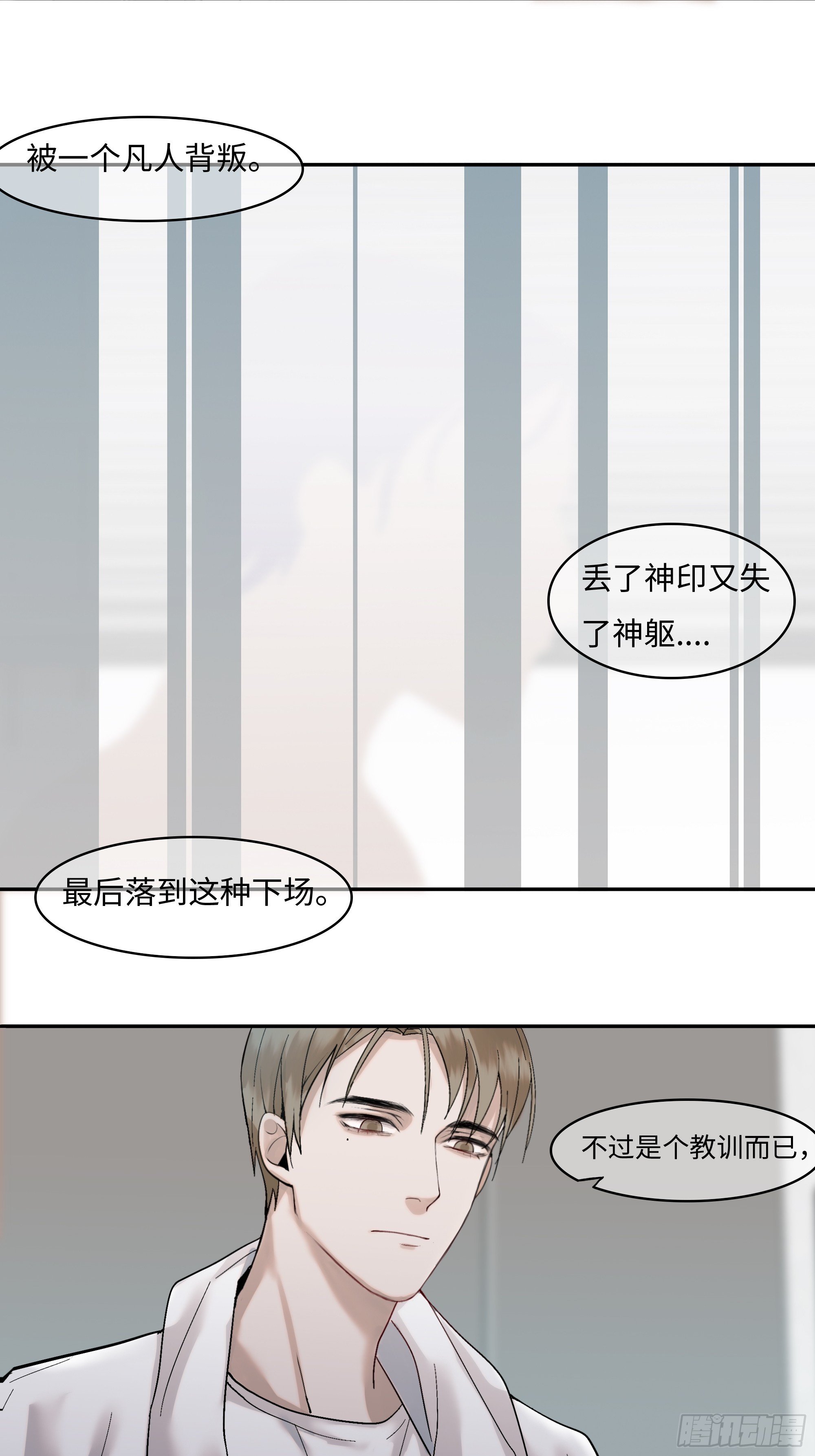 第四话 蓝色身体