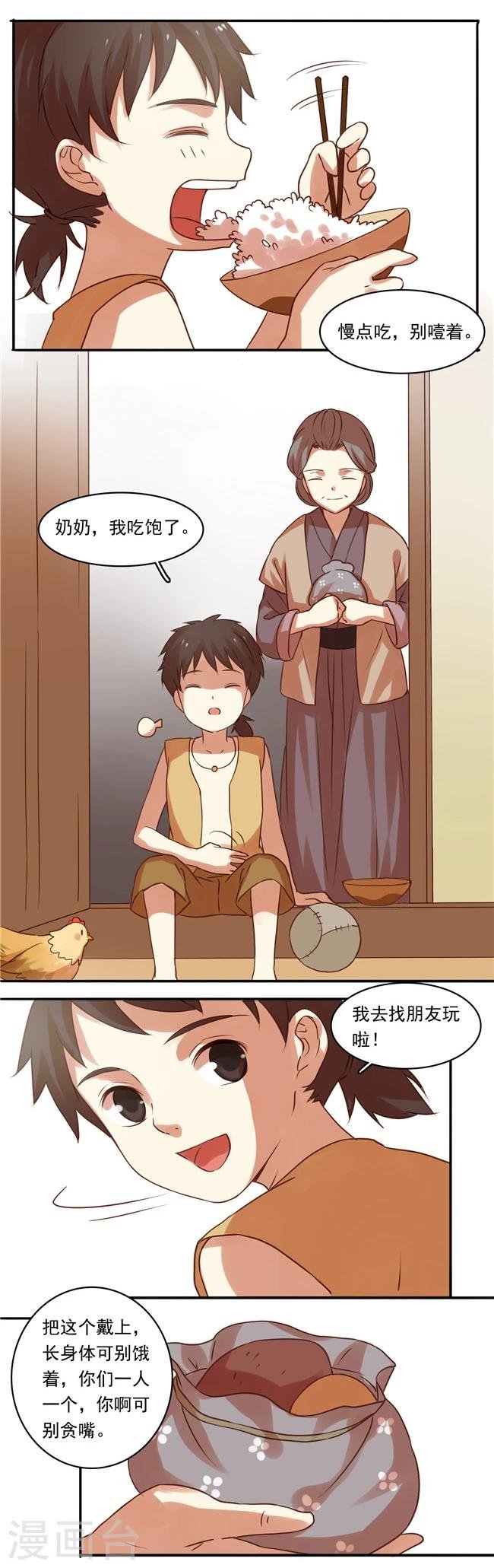 最终话