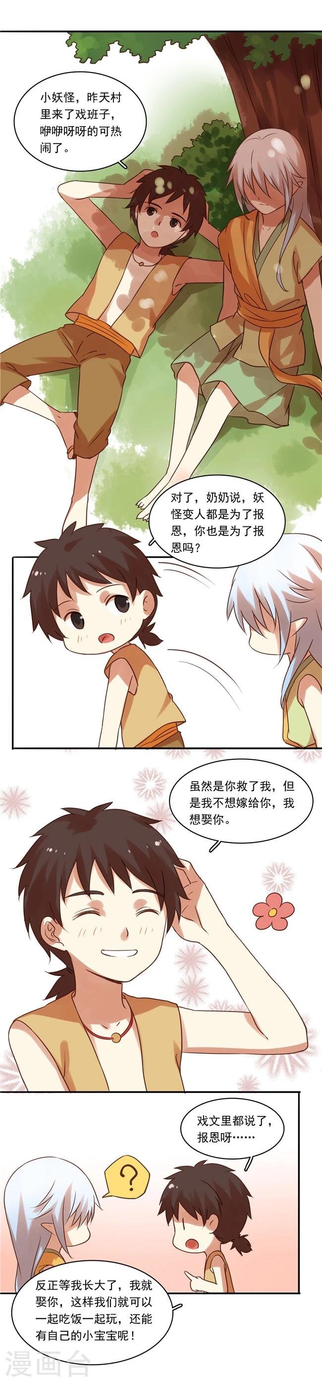 最终话