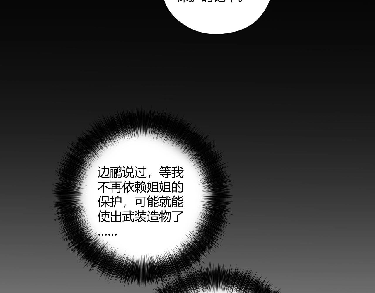 第15话 真相