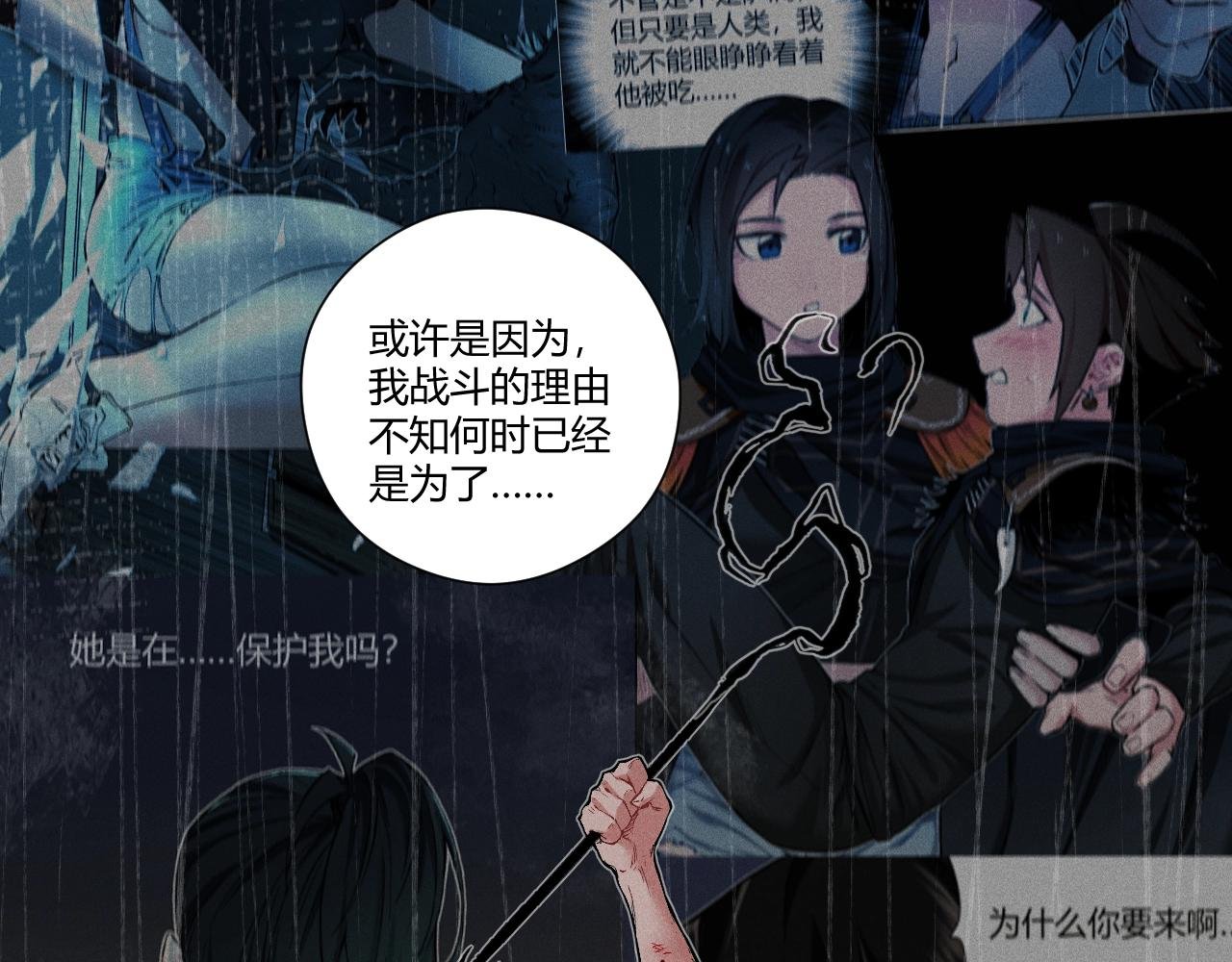 第15话 真相