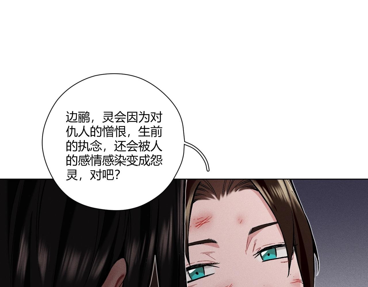 第15话 真相