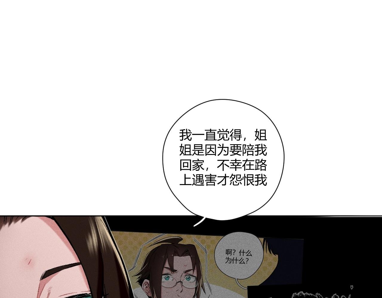 第15话 真相