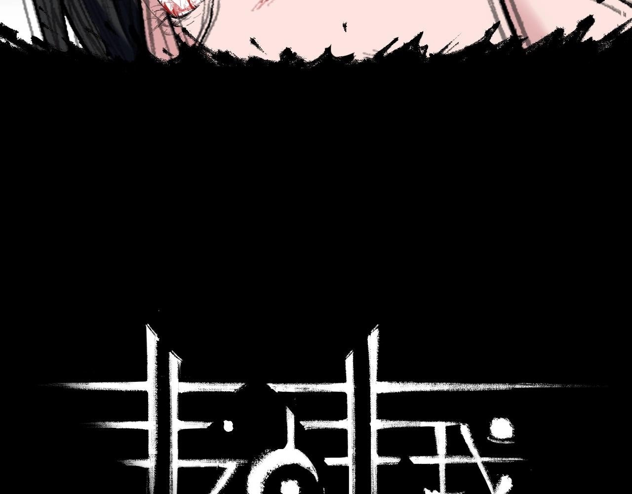 第6话 百鬼同悲