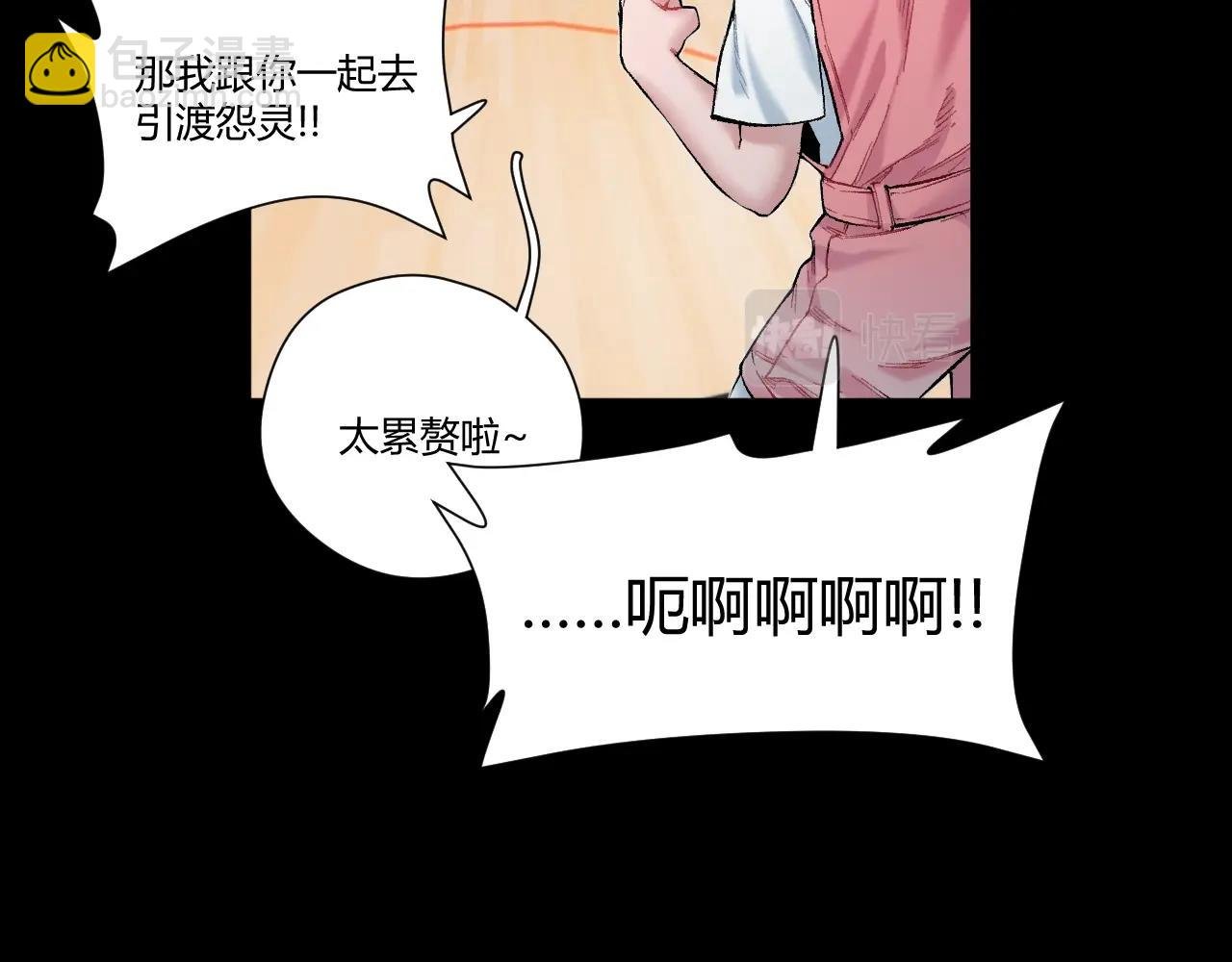 第6话 百鬼同悲