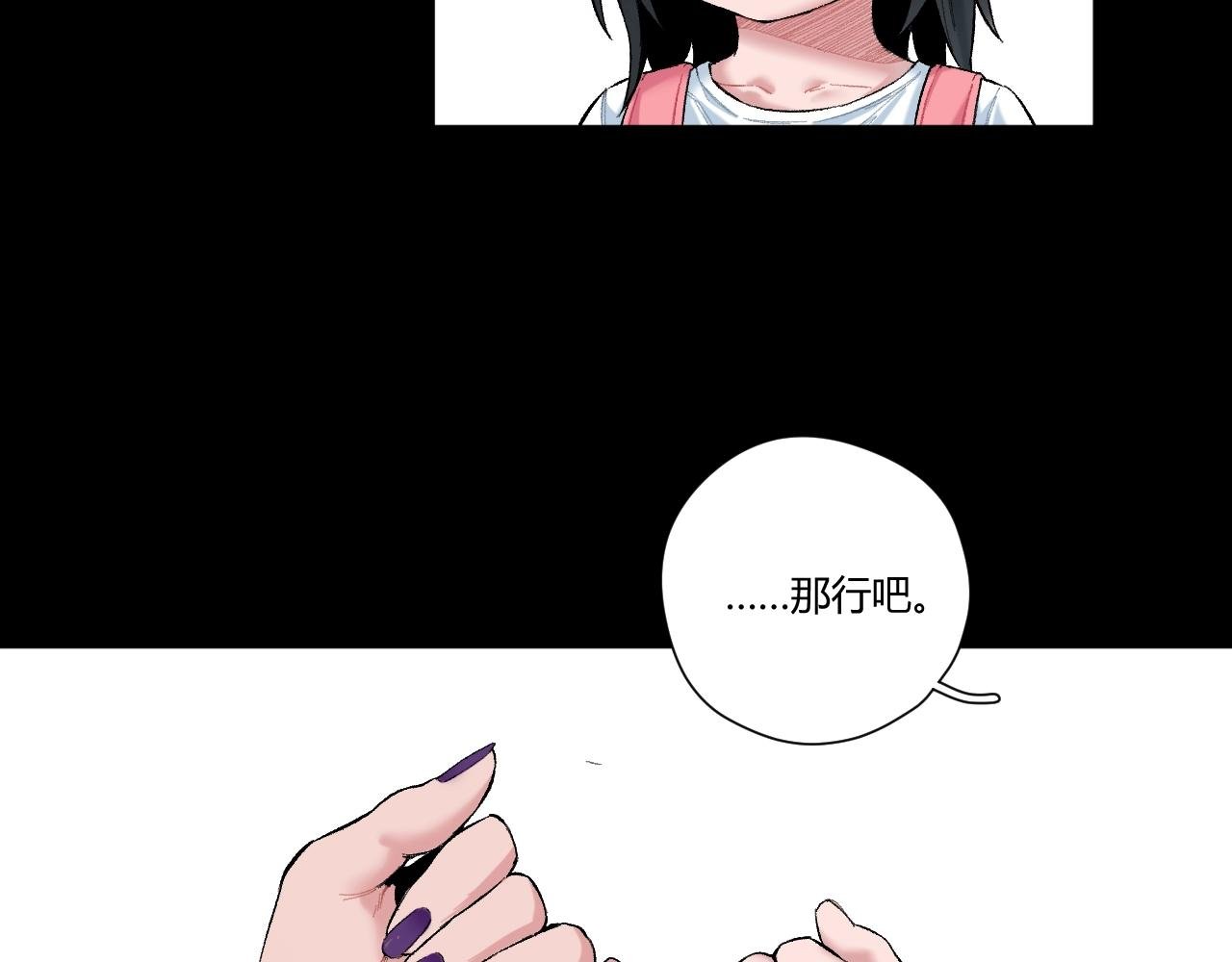 第6话 百鬼同悲