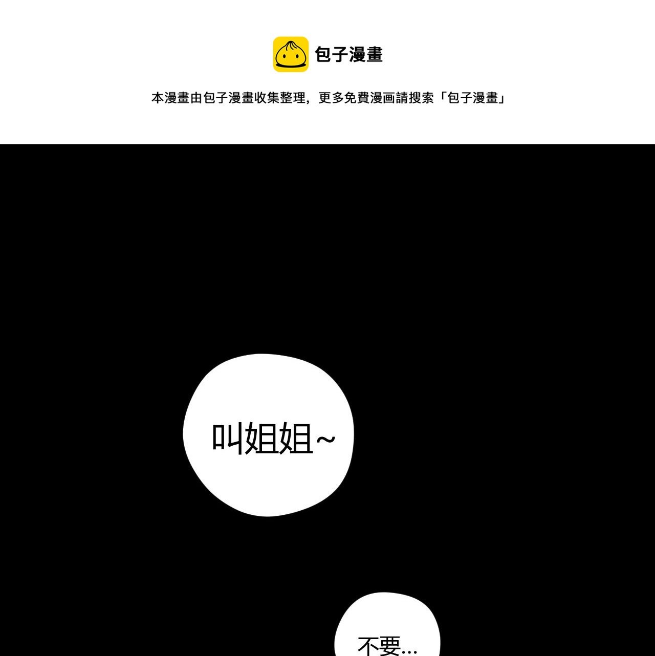 第5话 复仇者们