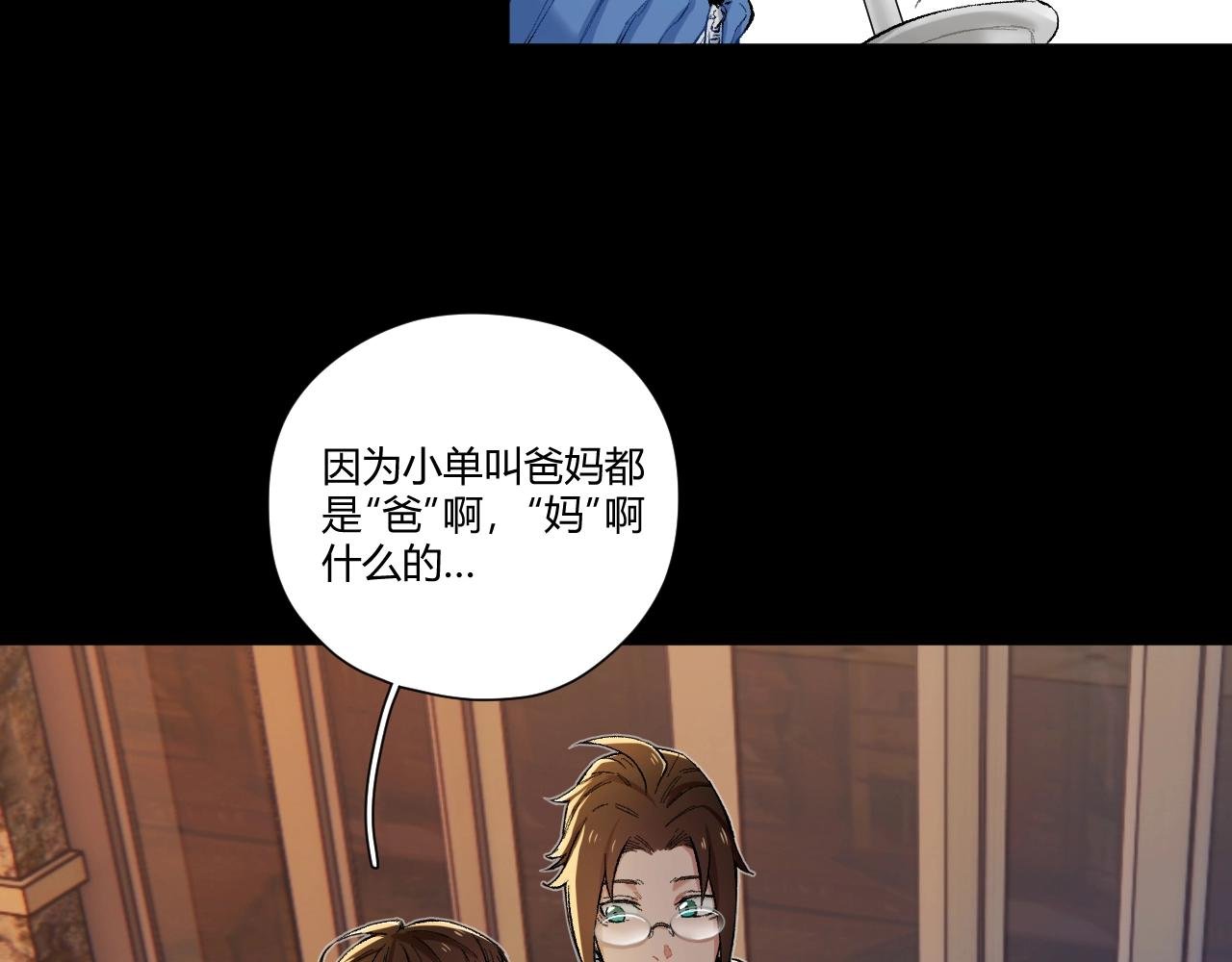 第5话 复仇者们