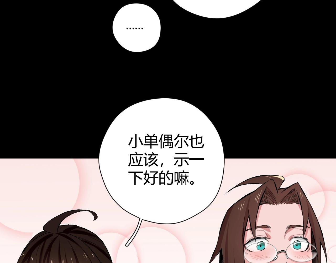 第5话 复仇者们
