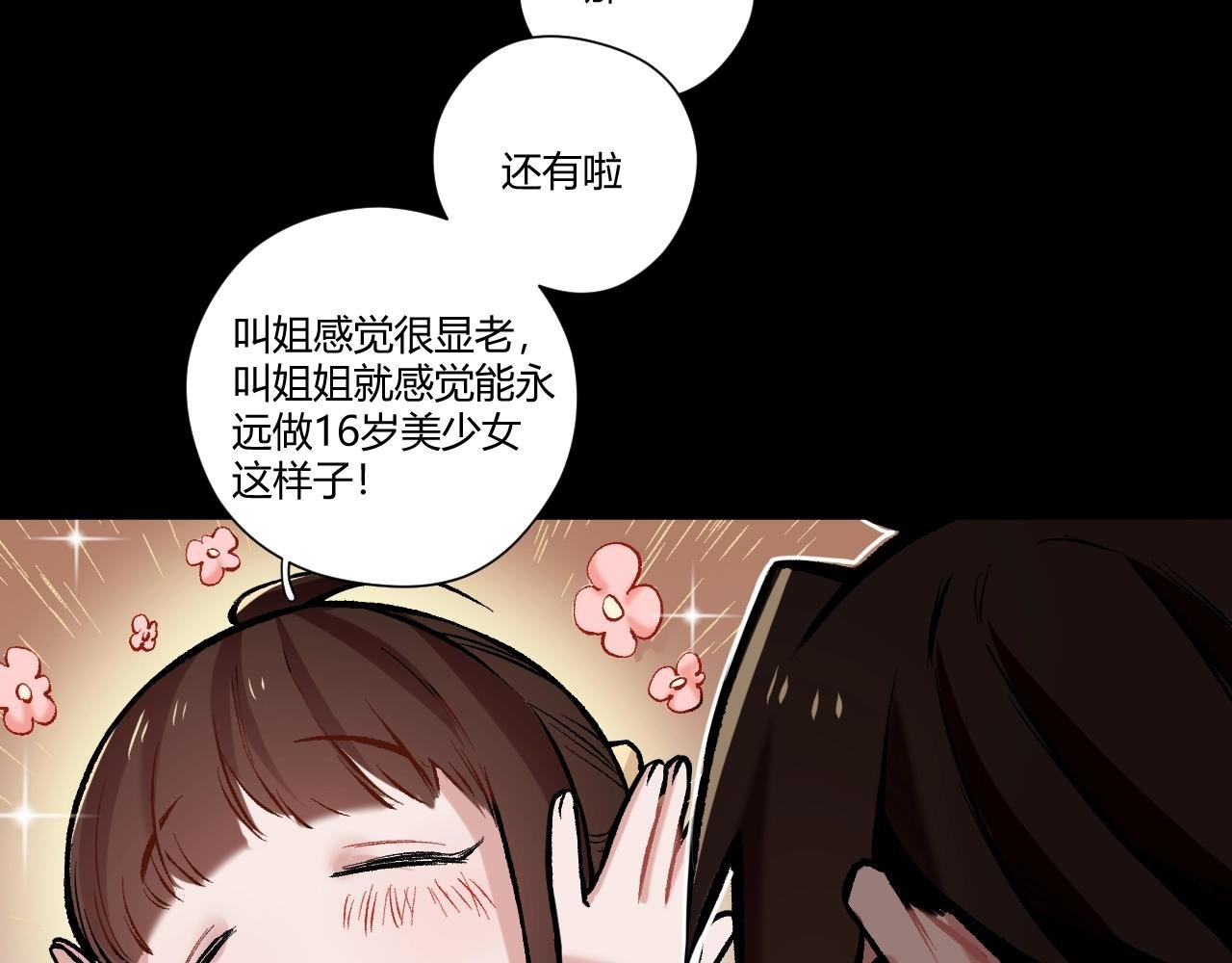 第5话 复仇者们
