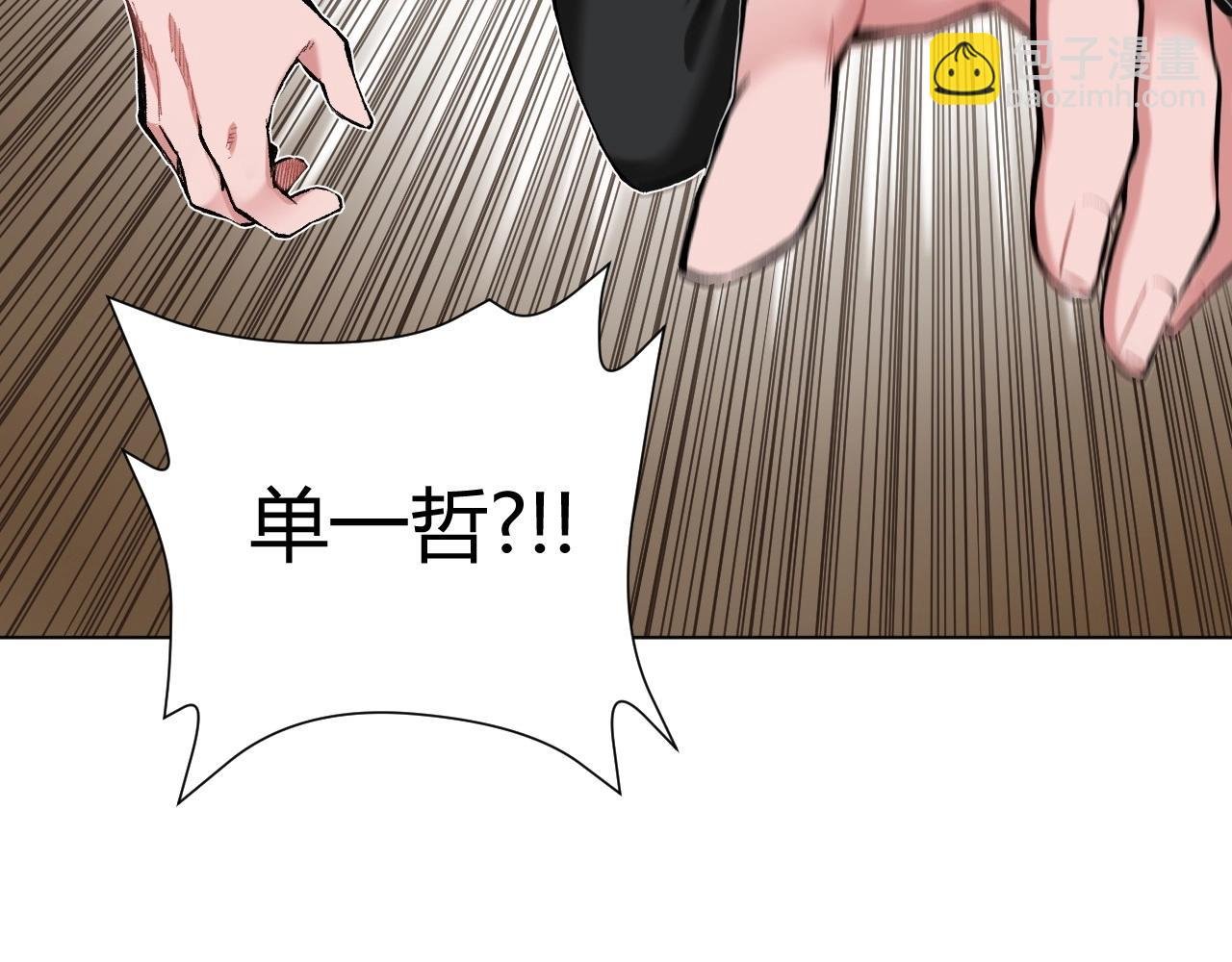 第5话 复仇者们