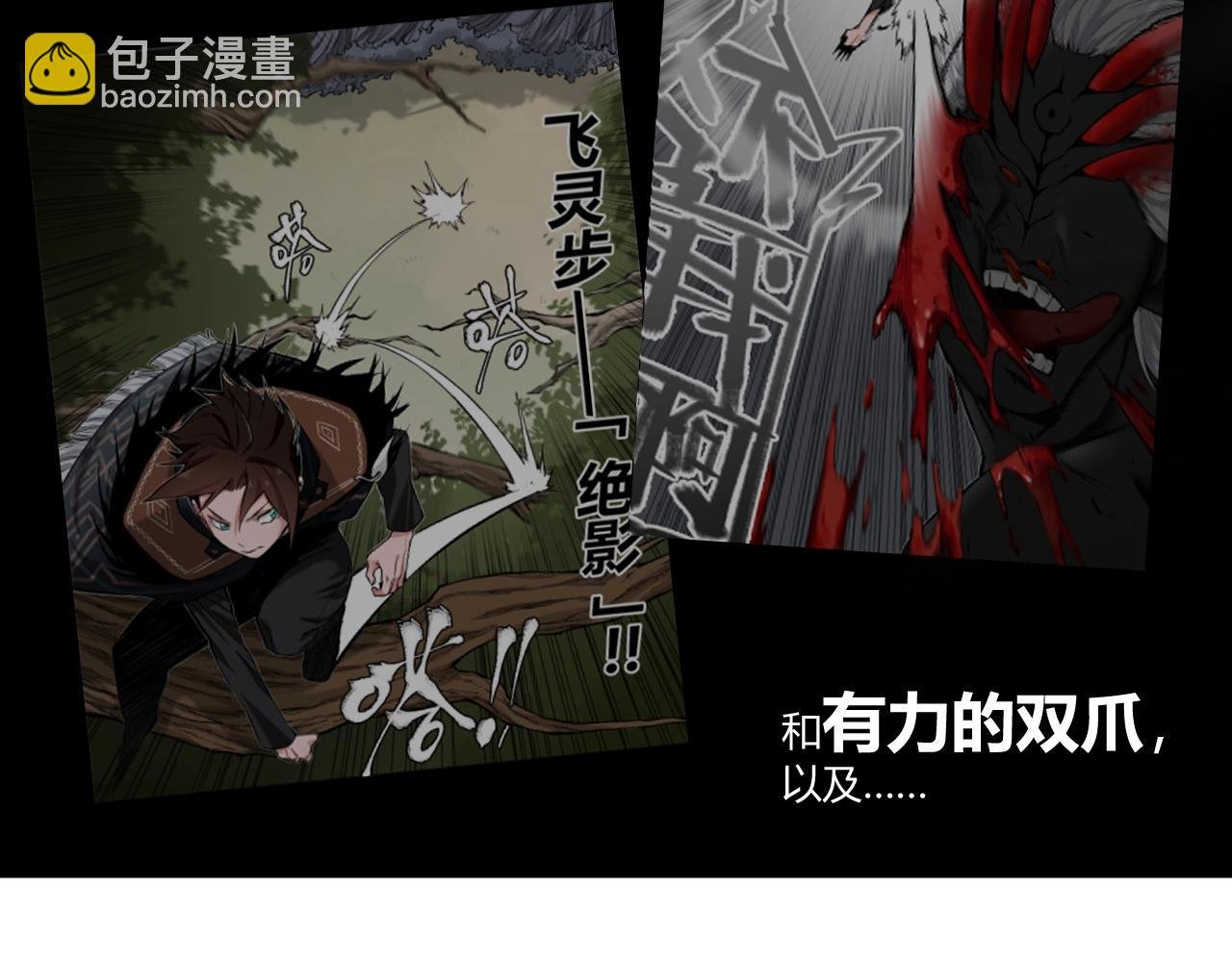 第5话 复仇者们