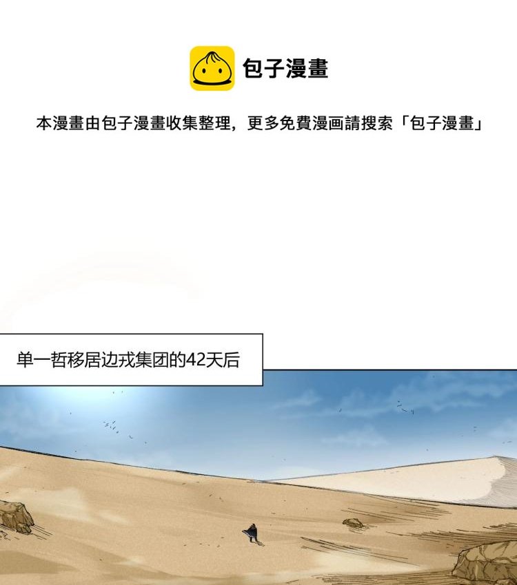 第4话 图腾