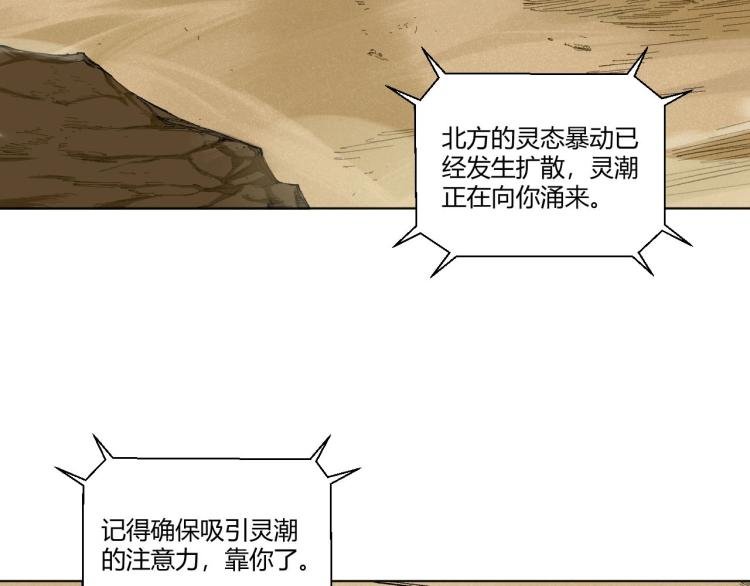 第4话 图腾