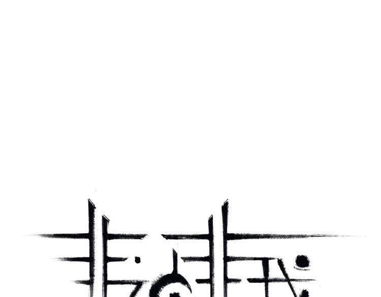 第4话 图腾