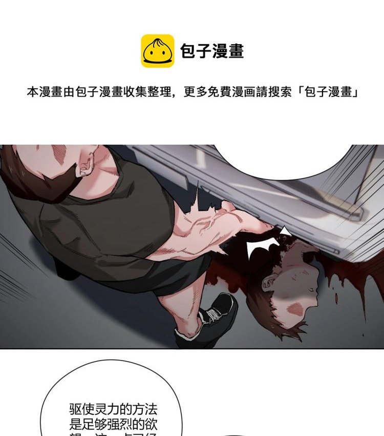 第4话 图腾