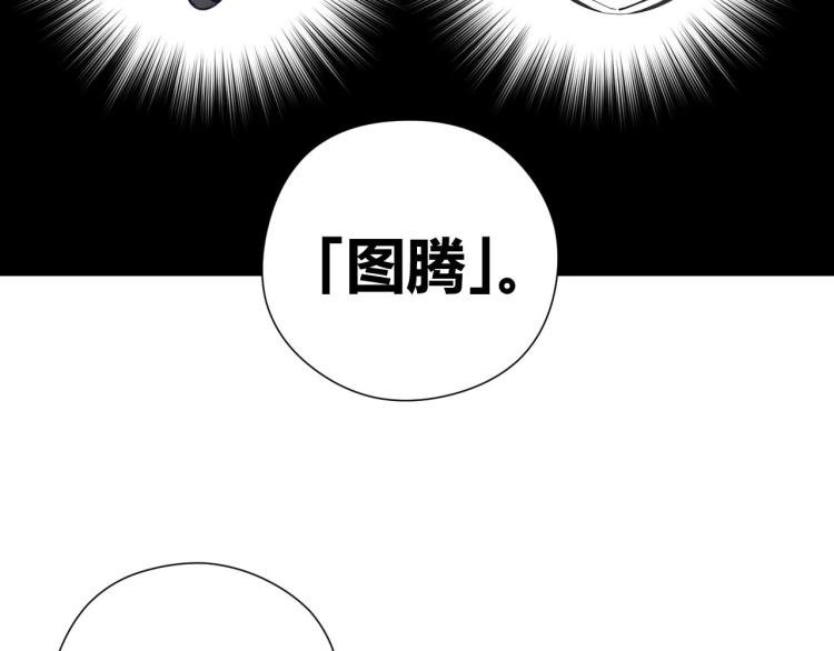 第4话 图腾