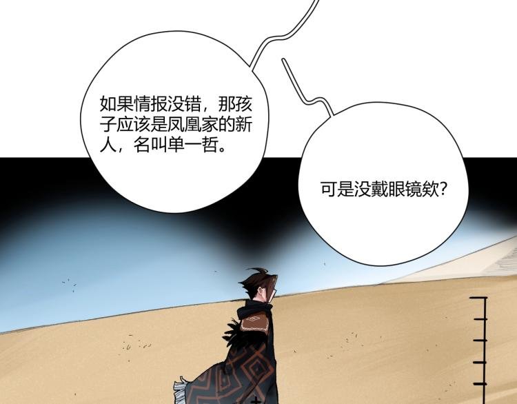 第4话 图腾