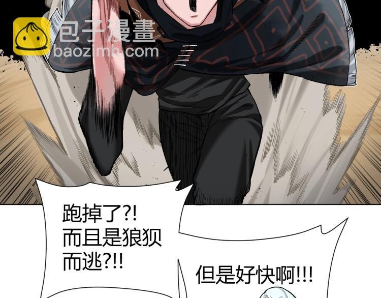 第4话 图腾