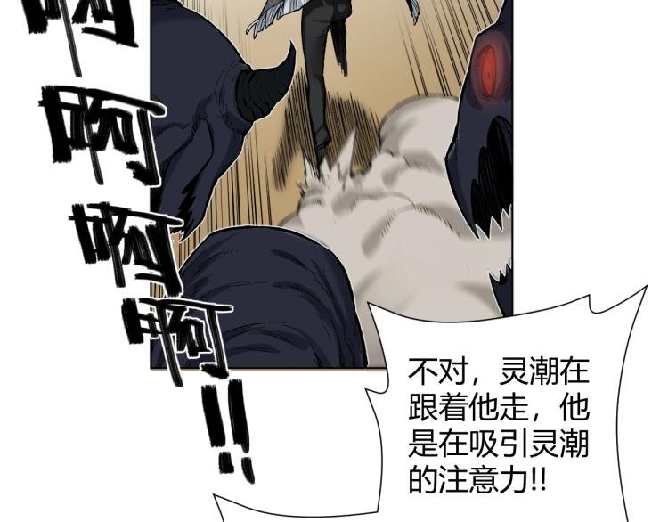 第4话 图腾