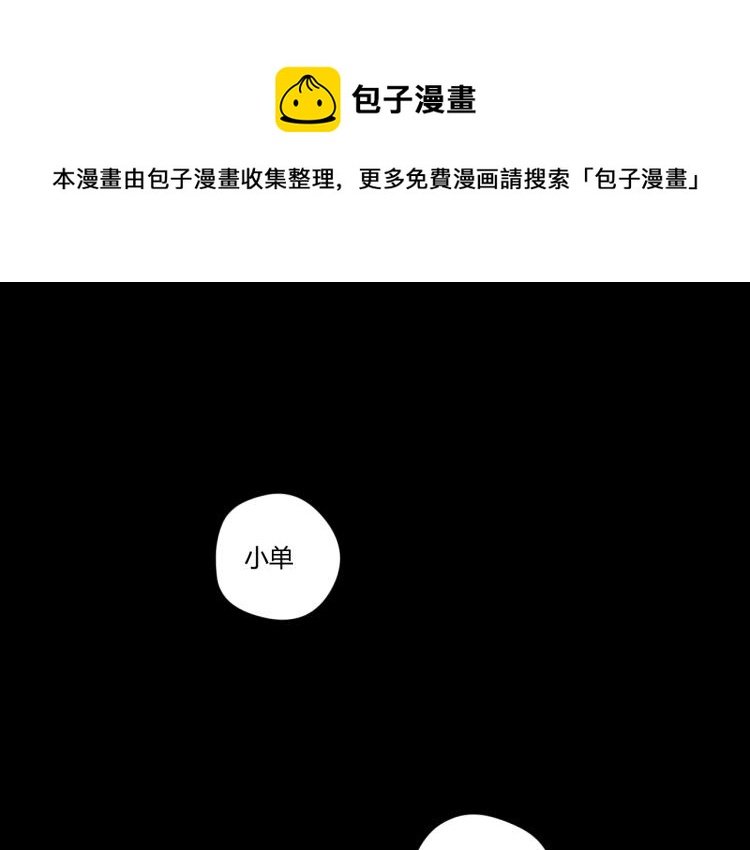 第3话 湮没的真相