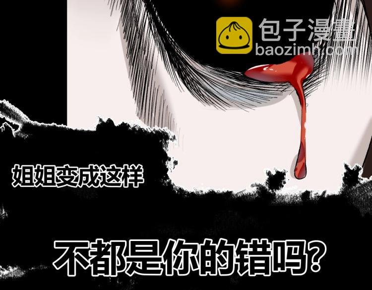 第3话 湮没的真相