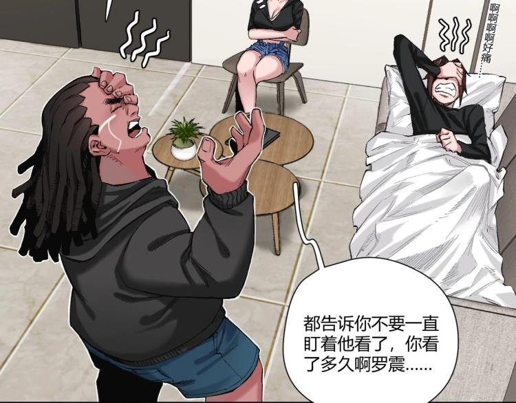 第3话 湮没的真相