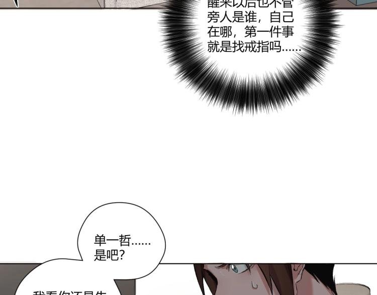 第3话 湮没的真相