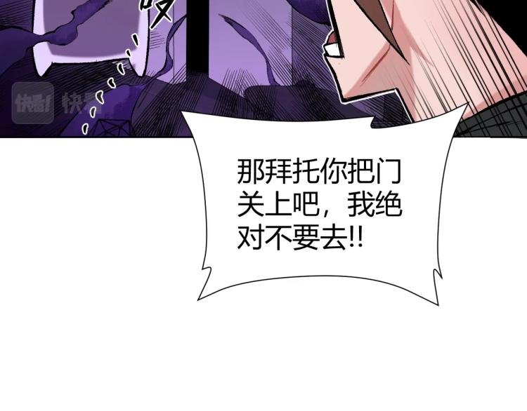 第3话 湮没的真相