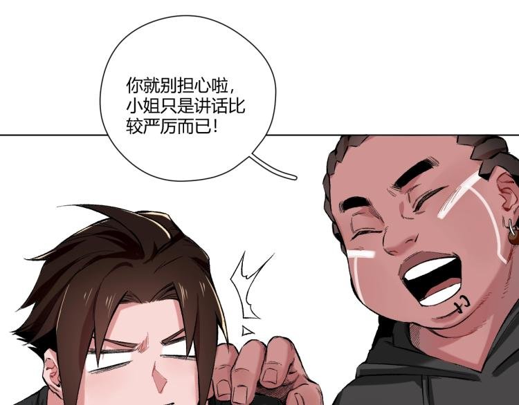 第3话 湮没的真相