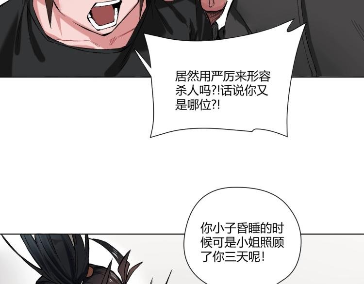 第3话 湮没的真相