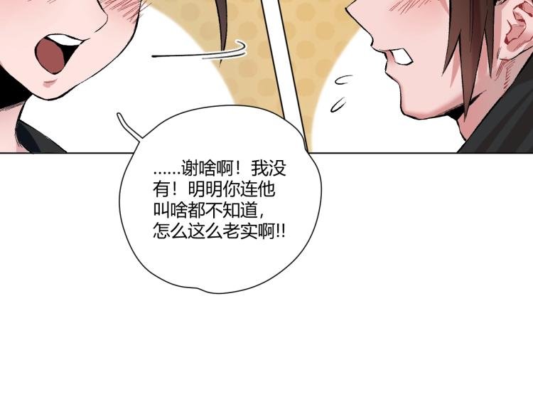 第3话 湮没的真相