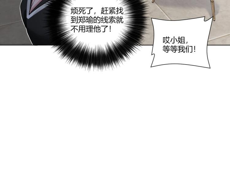 第3话 湮没的真相