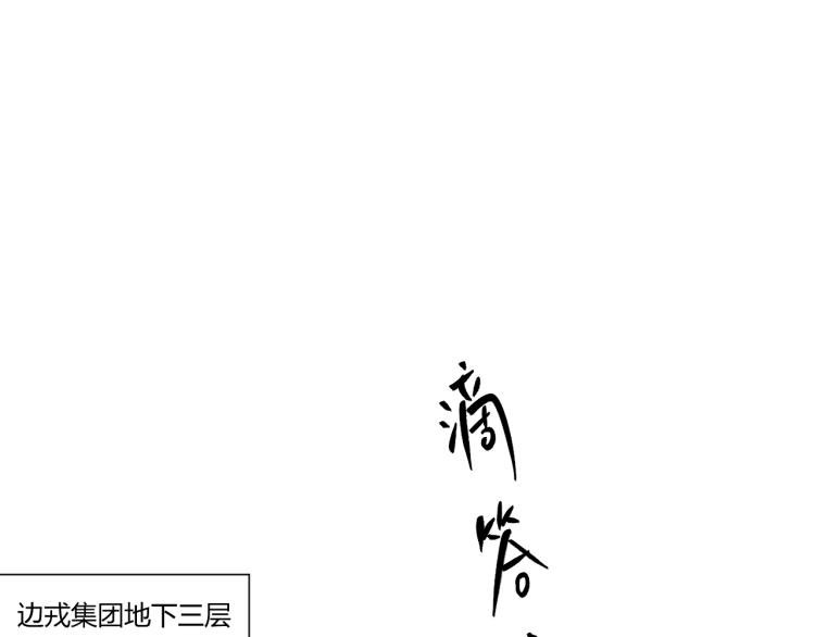 第3话 湮没的真相