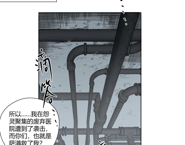 第3话 湮没的真相