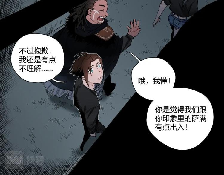 第3话 湮没的真相