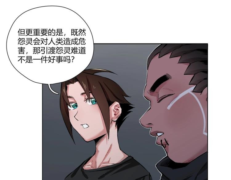 第3话 湮没的真相