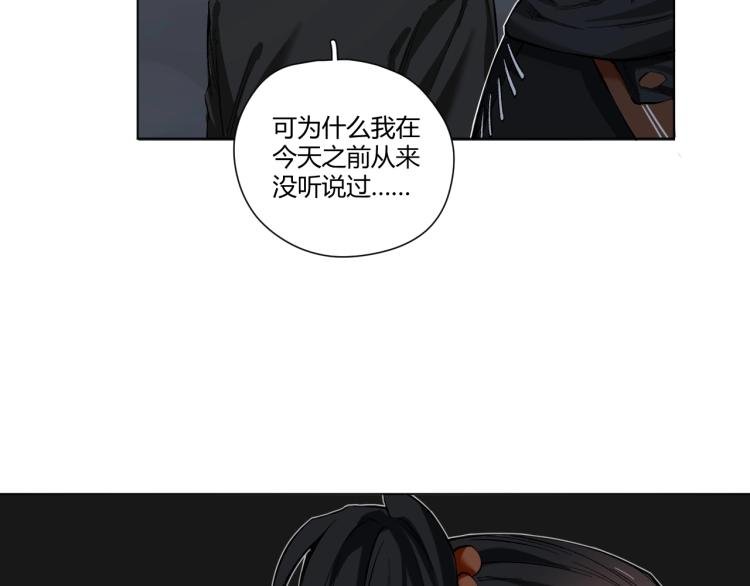 第3话 湮没的真相