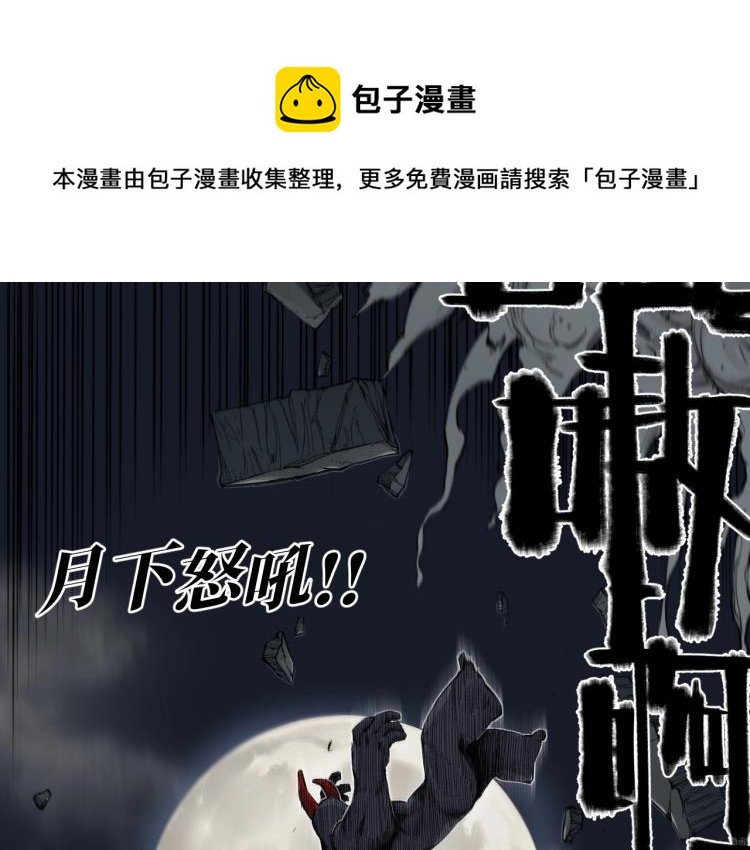 第2话 争王