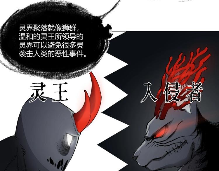 第2话 争王