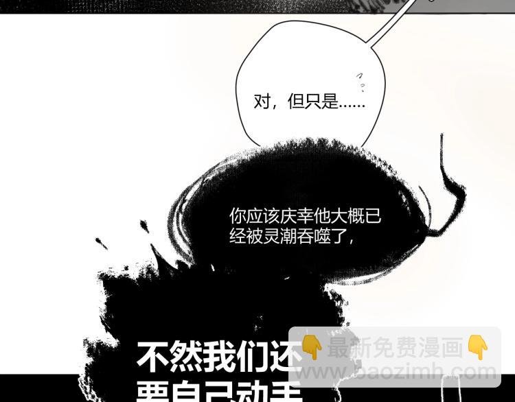 第2话 争王