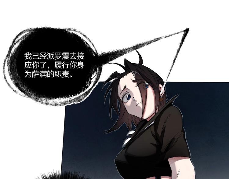 第2话 争王