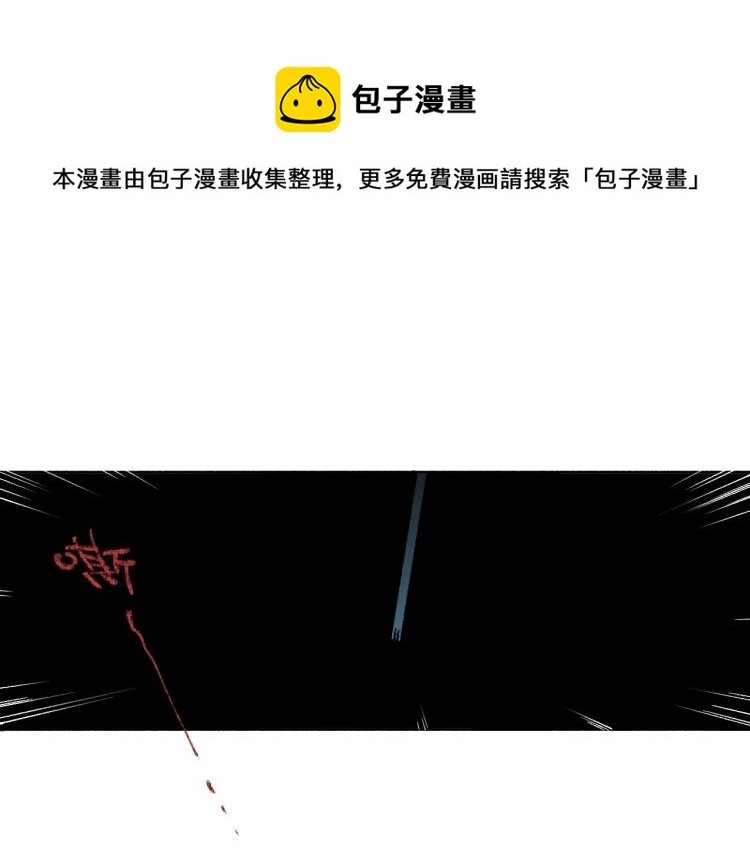 第1话 绝望尽头