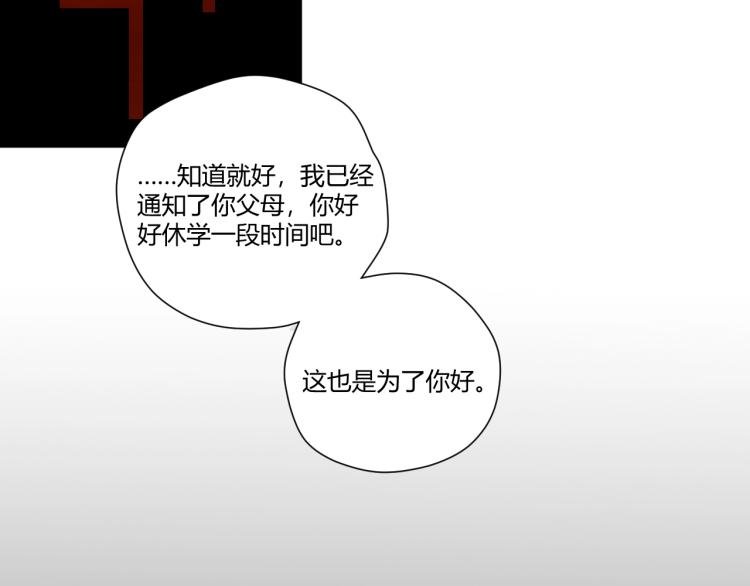 第1话 绝望尽头