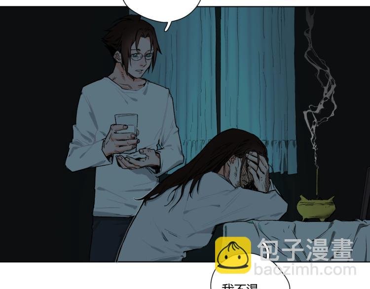第1话 绝望尽头