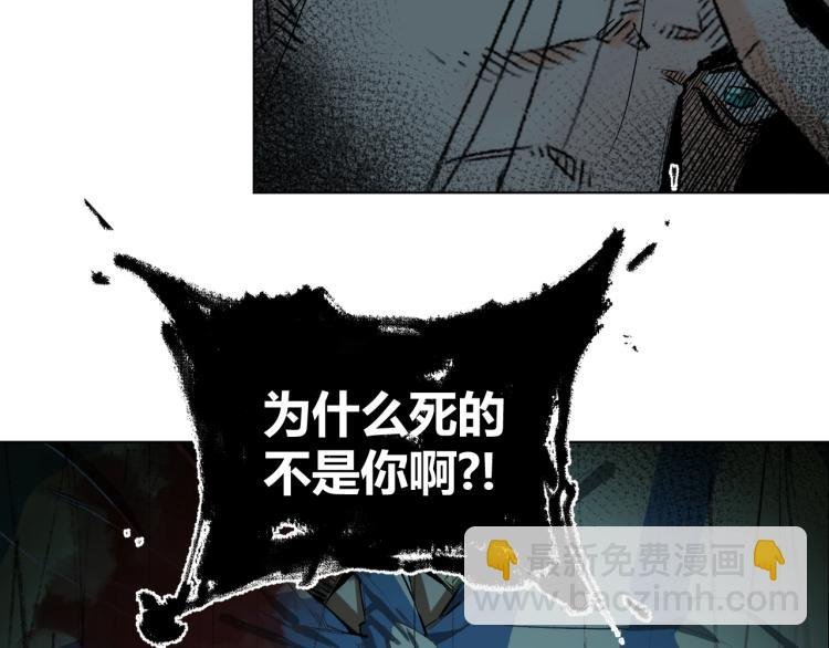 第1话 绝望尽头