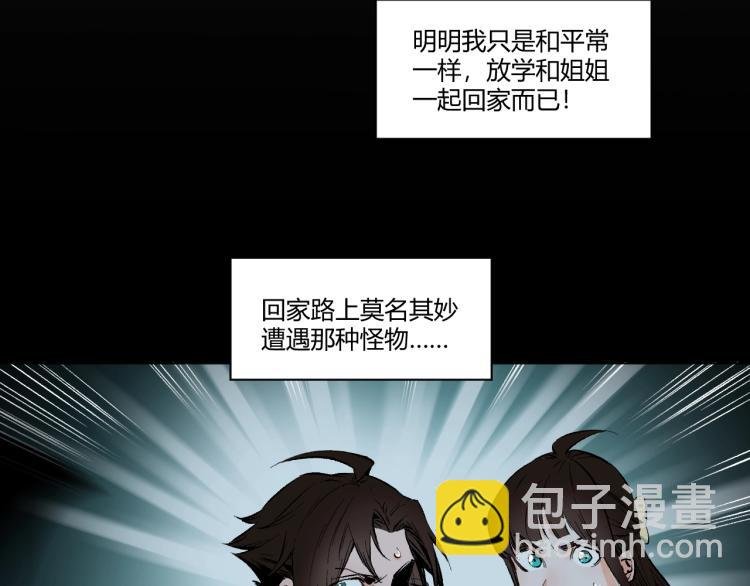 第1话 绝望尽头