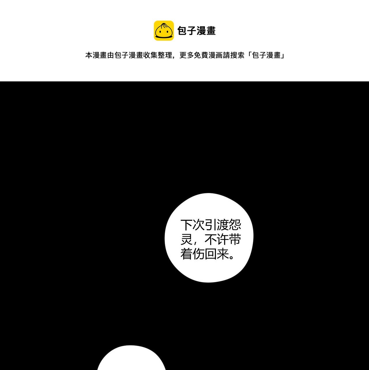 第14话 穷途末路